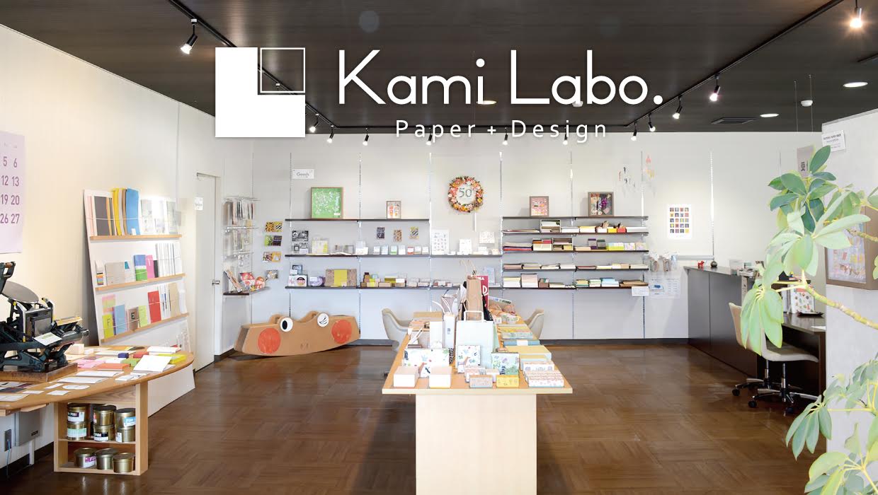 Kami Labo. | P紙を中心としたデザインと印刷はカミラボへ