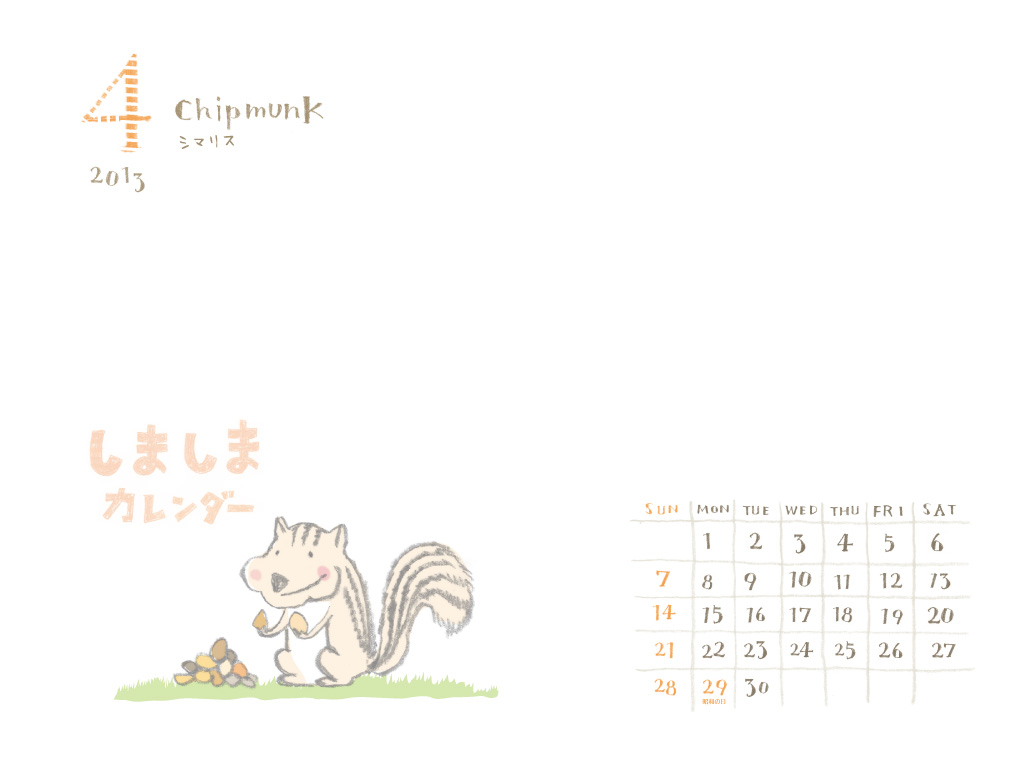 しましまカレンダー4月2013