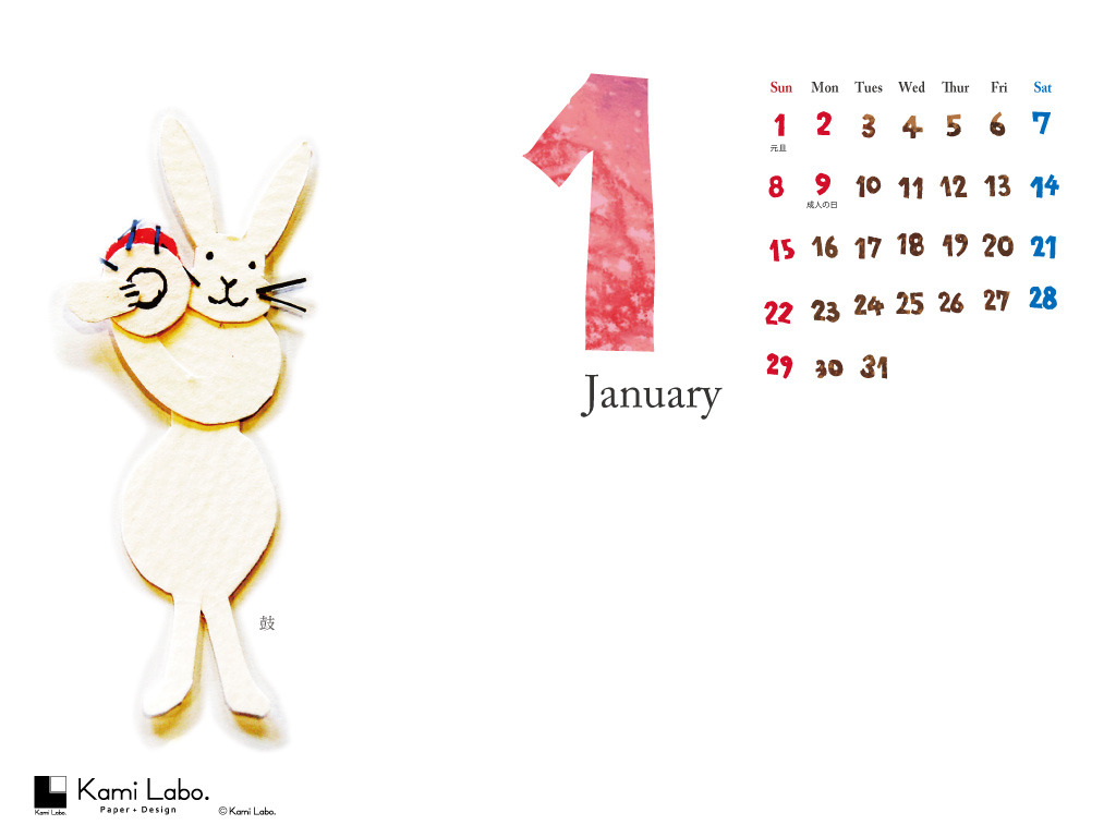 1月のデスクトップ壁紙カレンダー Kami Labo