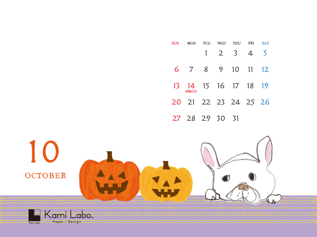 10月のダウンロード壁紙カレンダー Kami Labo